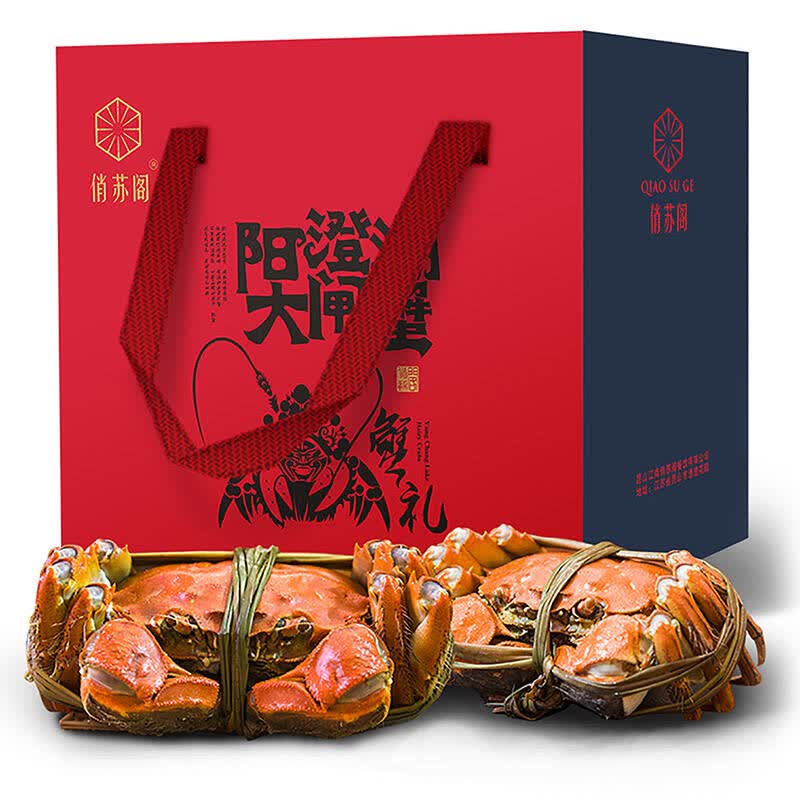大闸蟹礼盒